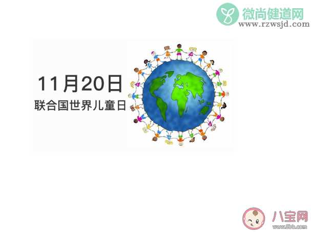 2020世界儿童日是哪一天 今年世界儿童日主题是什么