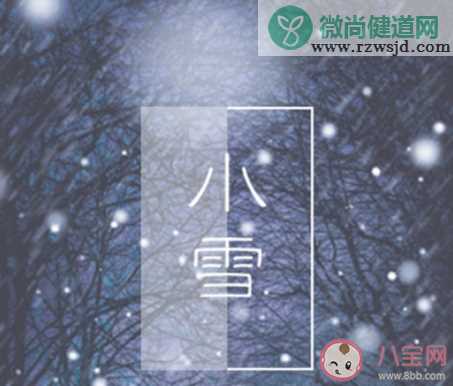 小雪节气经典文案说说带图20