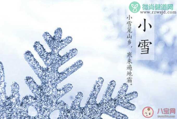 2020小雪节气最新的早安心语加图片 2020小雪节气早安发朋友圈句子带图