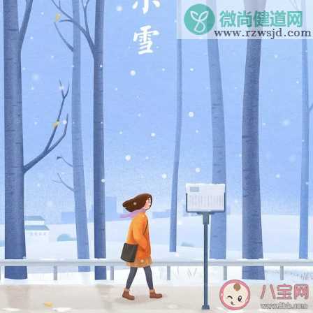 2020二十四节气小雪创意文案