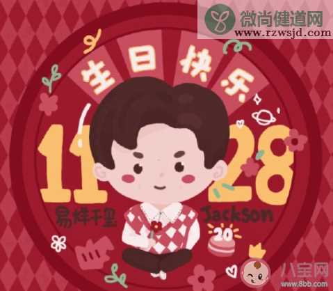 祝易烊千玺20岁生日快乐文案配图 易烊千玺20岁生日快乐图片文案句子