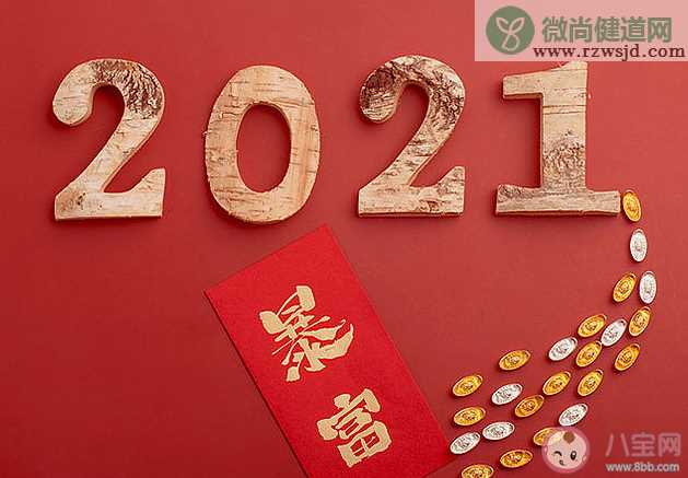 2020再见2021你好图片正能量说说语录 2020再见2021你好发朋友圈说说配图