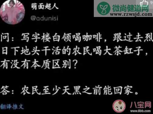 白领和农民的本质区别是什么 职场上不想加班怎么办