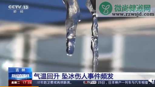 吉林气温回升多人受伤怎么回