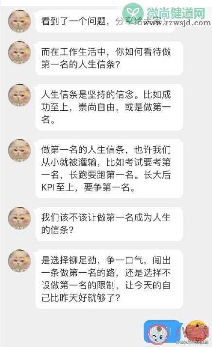 该不该让做第一名成为信条 父母要不要鼓励孩子争第