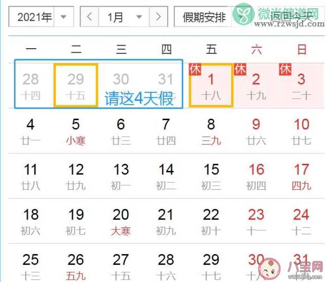 2021年部分节假日放假安排的通知 2021年有哪些节假日放假