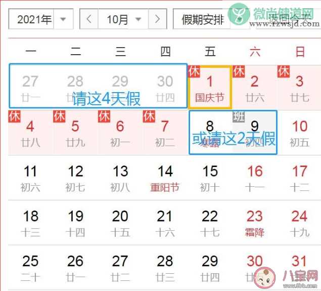 2021年部分节假日放假安排的通知 2021年有哪些节假日放假