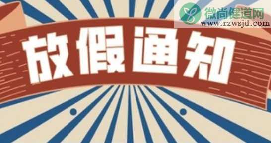 2020全国大学寒假放假时间表 2020-2021年寒假会提前吗