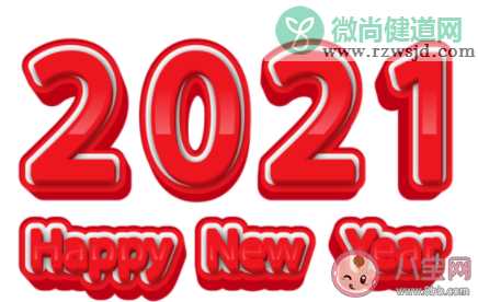 2020马上结束的心情句子 2020马上结束的朋友圈文案