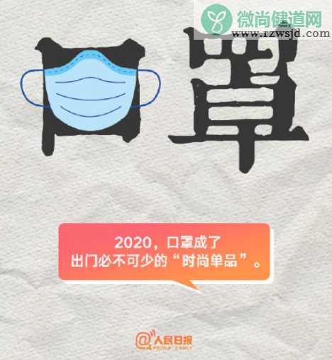 2020九个创意关键词 一个词总结你的2020