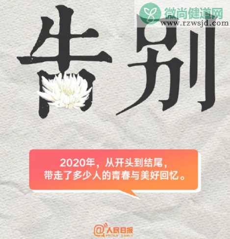 2020九个创意关键词 一个词总结你的2020