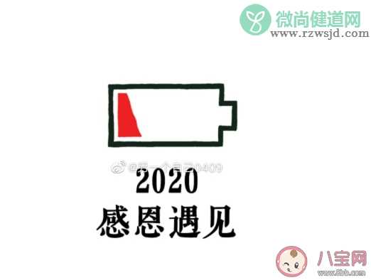 2020适合在十二月发的美好心情文案 十二月好好过感慨句子大全