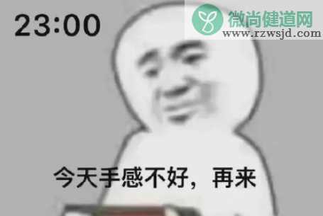 人的休息刚需是怎样的 为什么越来越晚睡觉