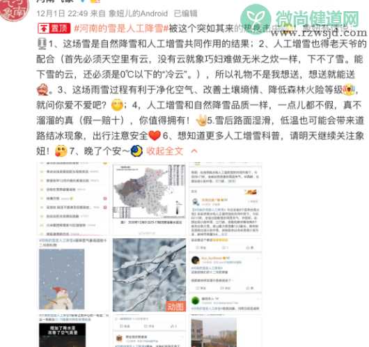 河南的雪是人工降雪吗 为什么要施行人工降雪