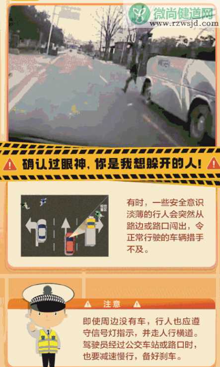 122全国交通安全日：8个安全出行忠告