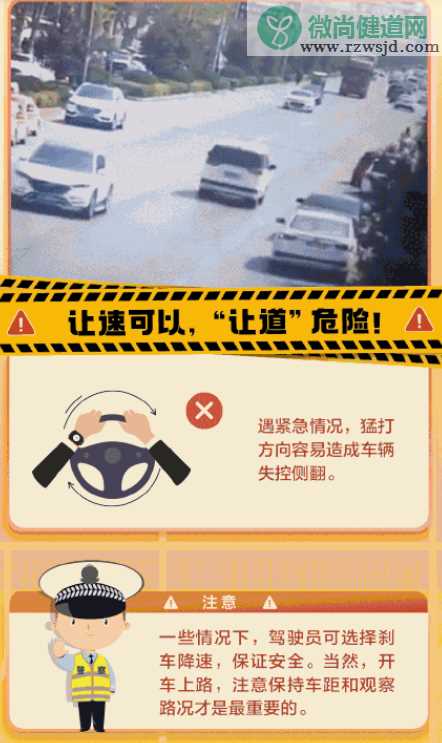 122全国交通安全日：8个安全出行忠告