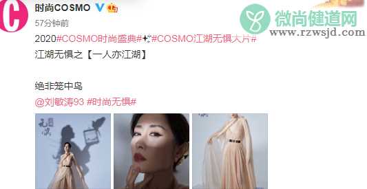 COSMO江湖无惧文案大全 全明星江湖无惧系列文案