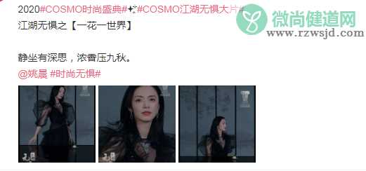 COSMO江湖无惧文案大全 全明星江湖无惧系列文案