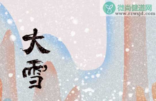 2020大雪早安心语文案 2020大雪节气送上早安的说说