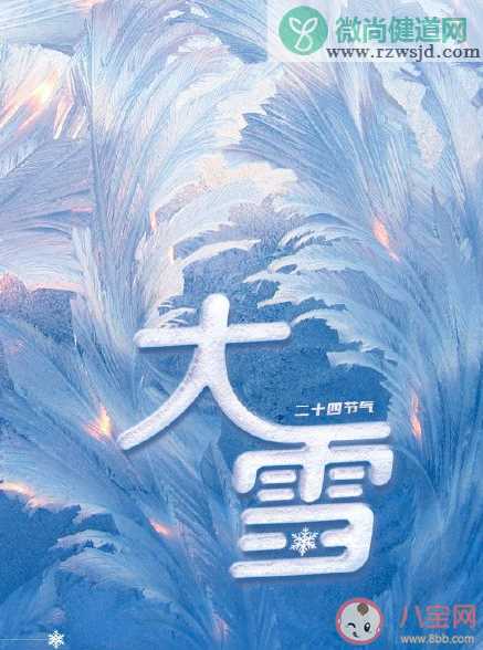 大雪节气早安温暖问候语说说 大雪节气早安说说带图片大全2020