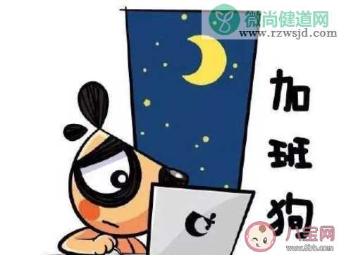 为什么年轻人不爱加班 年轻人不喜欢加班的原因有哪些