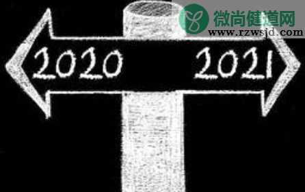 告别2020的文案怎么写 一句