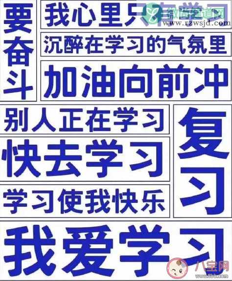 加油考研人的激励话语 加油考研人的心情说说