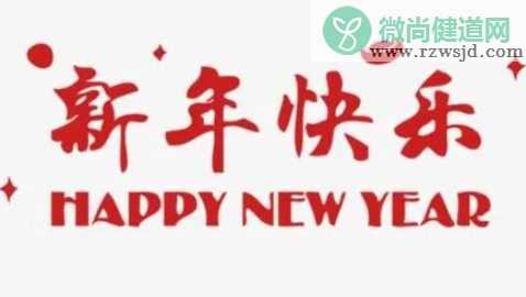 2021适合跨年夜的可爱说说 跨年夜甜甜的句子合集