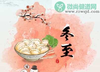 2020冬至吃饺子祝福语带图片 冬至吃饺子文案句子