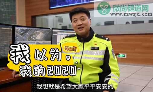 我以为的2020和实际的2020对比 2020想象中的和现实最大的区别