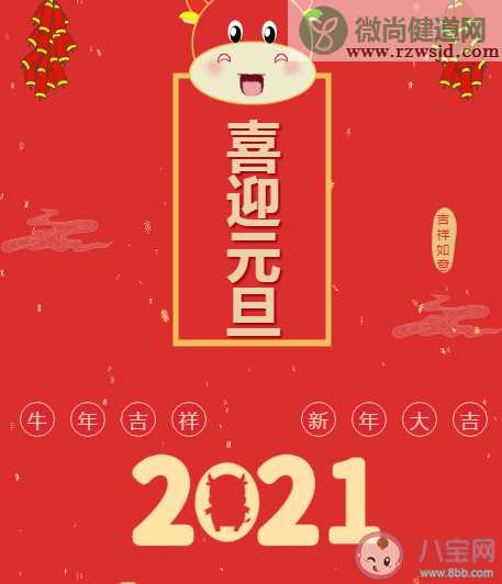 2021年幼儿园元旦放假通知及温馨提示美篇 幼儿园元旦放假通知格式范文三篇