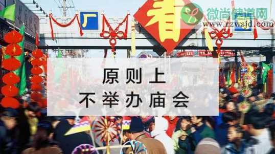 哪些地方取消2021跨年活动 