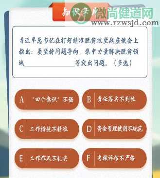 青年大学习第十季第八期题目和答案 8道课后习题解析