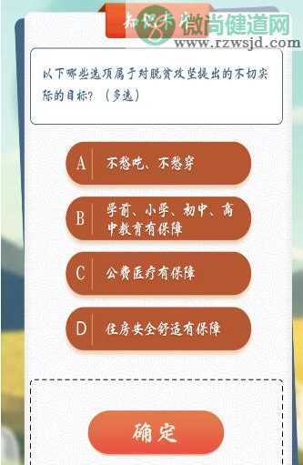 青年大学习第十季第八期题目和答案 8道课后习题解析