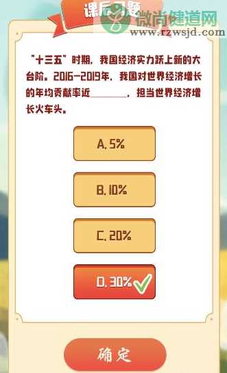 青年大学习第十季第八期题目和答案 8道课后习题解析