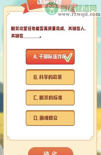 青年大学习第十季第八期题目和答案 8道课后习题解析