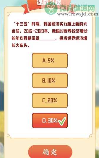 青年大学习第十季第八期题目和答案 8道课后习题解析