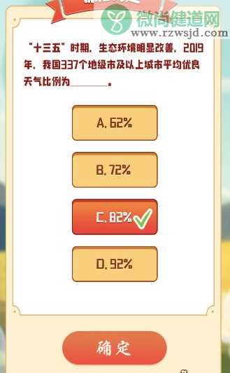 青年大学习第十季第八期题目和答案 8道课后习题解析