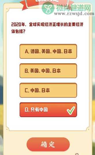 青年大学习第十季第八期题目和答案 8道课后习题解析