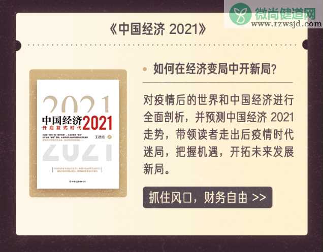 2020知乎年度书单出炉 你读过哪一本