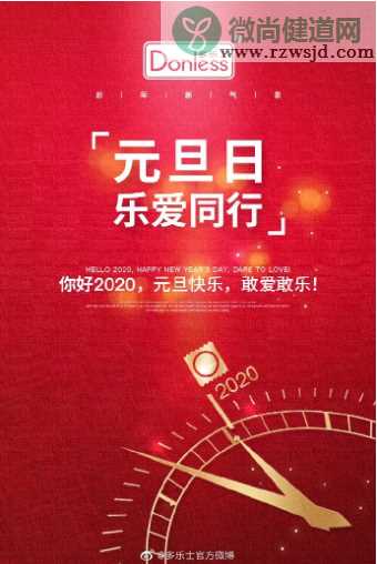 元旦各品牌借势海报汇总 元旦各行业海报文案句子