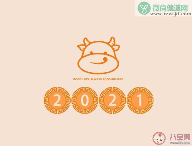 2020即将结束2021马上到来的句子 2020即将结束2021即将到来的心情说说