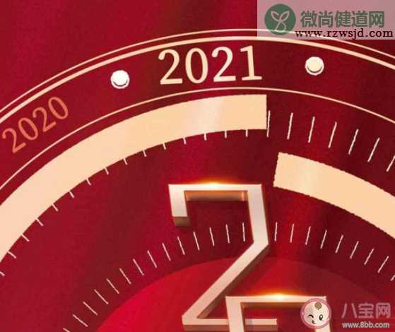 2021霸气带字图片说说 2021你好图片霸气说说大全