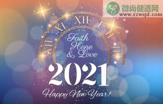 2021第一天简短文案句子配图 2021第一天文案短句图片说说