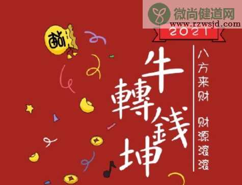 2020到2021新年跨年文案 2021零点跨年文案句子大全