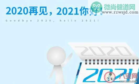 2020第一天简短祝福语 新年第一天祝福句子大全