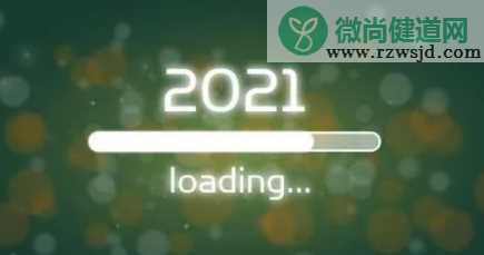 2020第一天唯美句子带图片 新年第一天经典说说