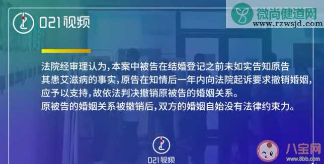 男方婚前患艾滋未告知婚姻关系被撤销是怎么回事 婚检查出艾滋病还能结婚吗