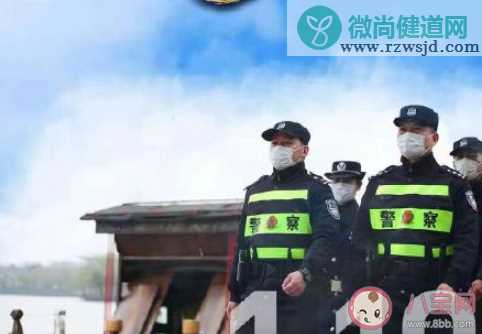 中国人民警察节文案正能量说