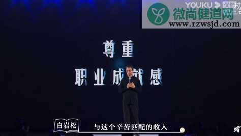 白岩松谈打工人现象说了什么 打工人是自嘲消极的吗